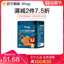 Grass baby snacks nutrition beef crisp without adding white sugar salt beef pine 100g childrens supplementary meat Pine