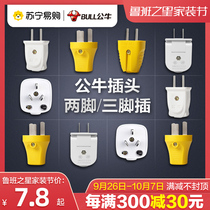 301 bull plug 10A 16A two triangle pin plug two 220V flat three phase air conditioning power plug without wire