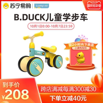 Les little yellow duck balance car children without pedals 1-5 years old 2 children four wheel sliding Baby Baby Baby twist car
