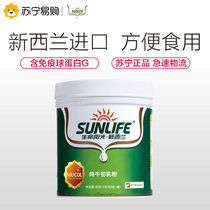 New Zealand Life Sunshine Pure colostrum powder for babies children and adults 60 grams of immunoglobulin powder