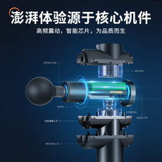 Массаж пушка