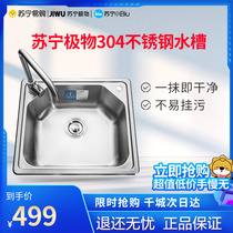 Suning Pole 304 stainless steel sink single tank brushed stainless steel wash basin kitchen sink 5346-D1