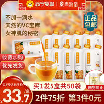 Sea buckthorn puree 100 original berry juice paste drink without adding Inner Mongolia dried fruit official flagship store to Xinjiang