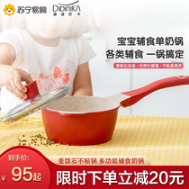 didinika baby food supplement pot Childrens special Korean multi-functional baby Aluminum alloy didinika milk pot