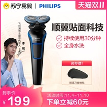 Philips 41 electric razor razor razor small ice knife washed S628 02 men beard waterproof