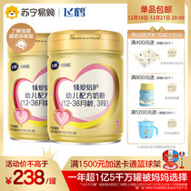 (Feihe 90) Feihe Super Feifan Zhen Ai 3-segment Infant Cow Milk Powder 1-3 Years 900g * 2 cans