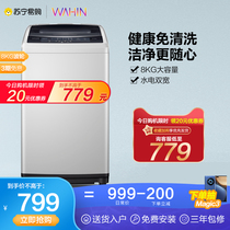 (Midea 45)8kg automatic home dormitory rental small pulsator washing machine Hualing HB80-C1H