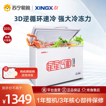 XINGX star BD BC-305E freezer large capacity small freezer commercial household refrigerated freezer fresh