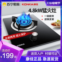 (Konka kitchen electric 758)Desktop gas stove single stove Household gas stove Embedded natural gas fire old-fashioned