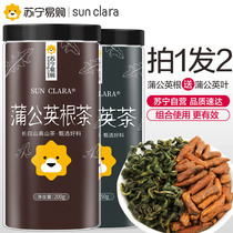 2 bottles of 2 kinds of dandelion root tea Pugongying dry tea Pugongying whole root flower tea health tea Sangra