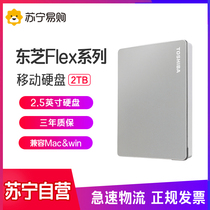 Toshiba Mobile Hard Disk 2tb Flex X1 USB3 2 High Speed Type-C Apple mac Universal Computer Hard Disk