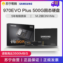 Samsung Solid State drive 500g 970evoplus m2 nvme Notebook desktop computer SSD(370)
