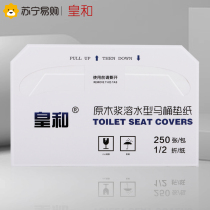 Disposable toilet cushion paper Minjuku travel hotel special maternity sit for a dirty instant (Real and 1117)