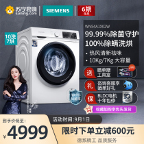  (Siemens 56)Washing machine household automatic 10KG drum washing and drying integrated WN54A1X02W