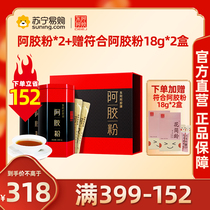 Shandong Dong'e Ejiao Small Gold Strip Ejiao Raw Powder 4g * 12 Bags * 2 Gift Boxes East E Flagship Store Instant Powder