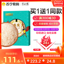 Half-mountain farmer Birds Nest swallow buy 1 get 1 get a total of 20g Indonesian imported pregnant women nourishing A- grade white swallow horns