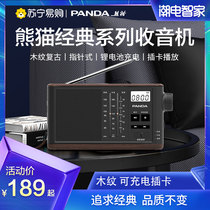 774 PANDA PANDA T-31 Classic Retro Charging Card Radio for the Elderly Full Band Radio Encyclopedia New Portable Old Semiconductor Radio Fm Fm Short Wave