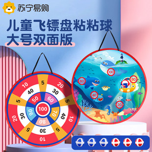 ボイジャー子供用ダーツボード粘着ボール投げ土嚢タッチハイジャンプ親子インタラクティブおもちゃパズル 2246