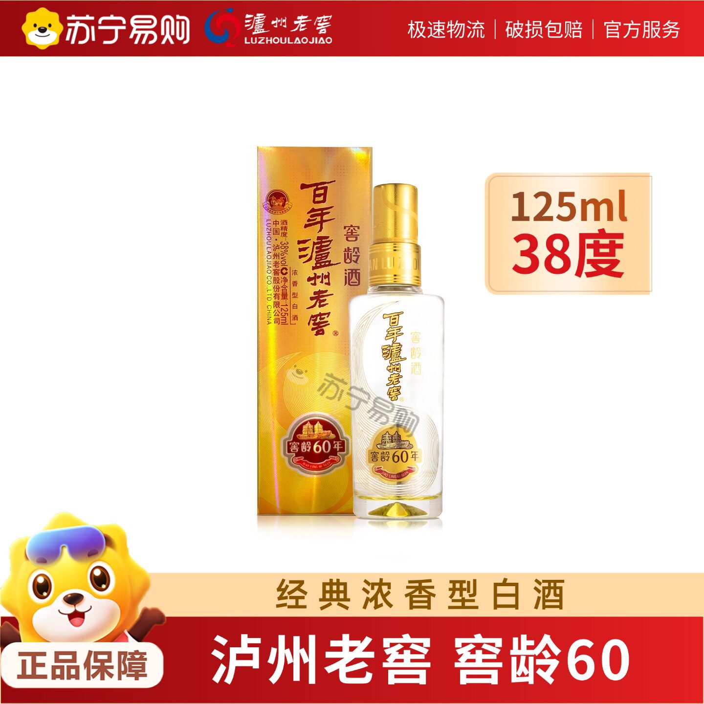 百年泸州老窖白酒-百年泸州老窖白酒促销价格、百年泸州老窖白酒品牌- 淘宝