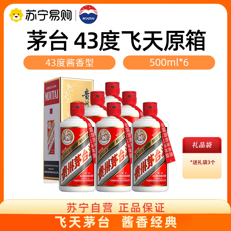 飞天茅台43度500ml-飞天茅台43度500ml促销价格、飞天茅台43度500ml品牌
