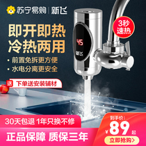 Xinfei electric faucet without installation household instant kitchen treasure electric heating water heater (552)