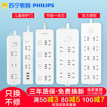 Philips Inserted Platoon Four Dorm Bed Headboard Inserts USB Multifunction Home Patch Board Flame Retardant Computer Socket 332