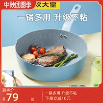 Great cooking Emperor frying pan non-stick pot household gas induction cooker for multi-purpose pot deepening pan 162
