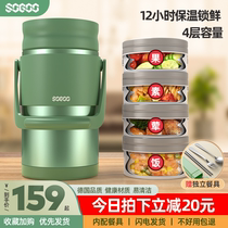 Suogao 487 insulation lunch box Students office workers multi-layer large capacity portable stainless steel lunch box ultra-long insulation bucket