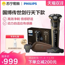 Philips 41 electric shaver S5666 Bo Yan yi lian ming kuan sword xing tian xia Rechargeable Shaver