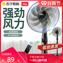 (TCL234)TCL electric fan floor fan household silent timing vertical dormitory energy-saving industrial fan
