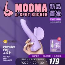 Little monster cute mammoth vibration stick mammoth female masturbation adult toys sex honey stick inserted into private Gun Machine