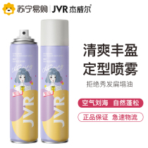 Jewell Hair Gel Sizing Spray Lady Air Iron Liu Hai Broken Hair Natural Fluffy Styling Dry 1612