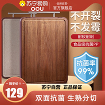 OOU cutting board antibacterial mildew home solid wood double cutting board black sandalwood cutting board thick non-slip cutting board 347