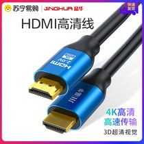 Jinghua HDMI cable 2 0 version 4K digital HD cable 3D video cable Engineering home improvement cable TV