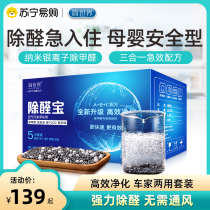 Activated charcoal removes formaldehyde new bamboo charcoal bag to taste home decoration suction formaldehyde remover new car deodorizing