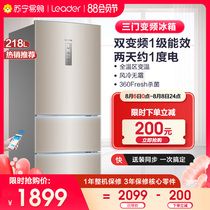 (Haier 64)218L three-door variable frequency air-cooled frost-free smart household refrigerator first-class energy-saving commander official