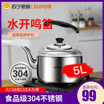Supor kettle 304 stainless steel whistle kettle Large capacity gas electromagnetic gas universal 787