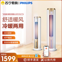 Philips 1498 warm air blower cold and warm for home energy saving electric heater large area heating baking fire stove