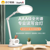 (Wanhuo 453) National AA LED desk lamp eye protection desk primary school students learning special children writing homework