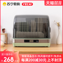 (Yi color 526) bowl chopsticks disinfection cabinet household small kitchen knife tableware dryer UV disinfection cupboard