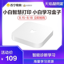 Xiaobai smart printing Xiaobai learning box Upgrade wireless printing experience Mobile phone WeChat printing Student homework printing Massive resources Play and learn as you go