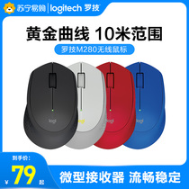Logitech M280 wireless mouse boys and girls cute office desktop laptop portable M330 official flagship store 215]