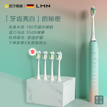 Germany LMN adult whitening electric toothbrush ultrasonic automatic long battery life intelligent adjustment waterproof 441