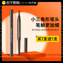 Wei Ya Eyebrow Pencil Waterproof and lasting non-decolorizing sweat female very fine head beginner powder flagship store official 812