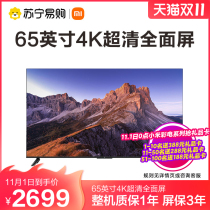 (Xiaomi 281) Xiaomi TV full screen EA65 65 inch 4K ultra high definition metal smart voice