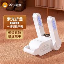 Shoe drying machine household dryer timed constant temperature deodorant purple light antibacterial retractable intelligent baking shoe artifact M763