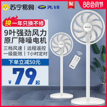 Pioneer 47 electric fan Floor fan Household vertical desktop remote control energy-saving dormitory office fan DLD-D15