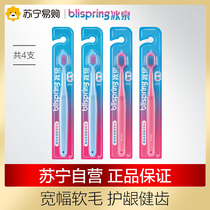 Ice Spring super soft hair toothbrush Gingival care teeth Adult family soft hair couple travel toothpaste clean white teeth