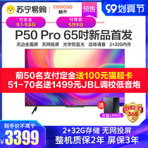 (Skyworth 50) Skyworth Cool Open P50 Pro 65-inch smart screen 4K HD smart voice TV