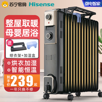 Hisense 531 heater oil Ting household energy-saving electric heater light tone speed thermostatic temperature power saving radiator stove